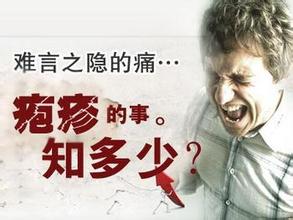 西寧生殖皰疹好醫(yī)院