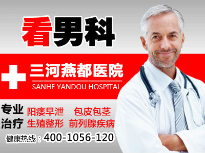 西寧生殖皰疹好醫(yī)院